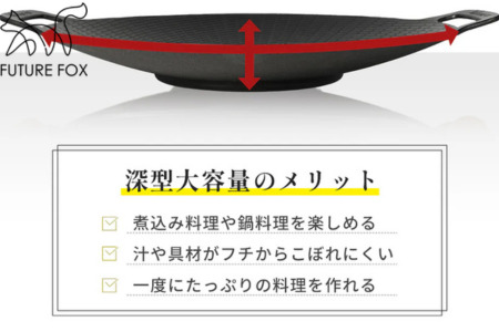FUTURE FOX マルチグリドル［FF21］ // 鉄鍋 フライパン フューチャーフォックス
