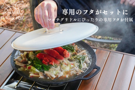 FUTURE FOX マルチグリドル［FF21］ // 鉄鍋 フライパン フューチャーフォックス