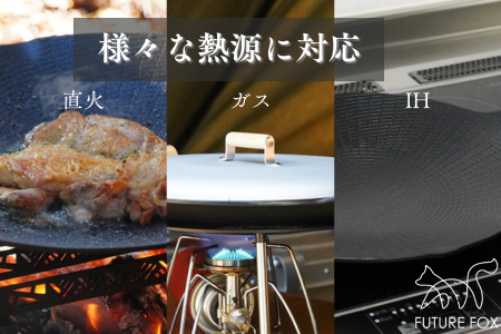FUTURE FOX マルチグリドル［FF21］ // 鉄鍋 フライパン フューチャーフォックス