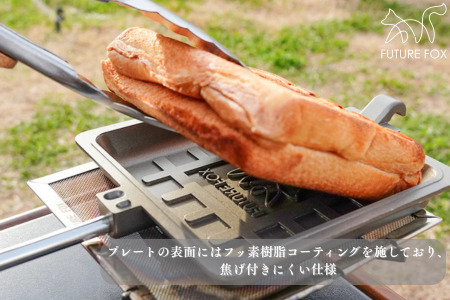 FUTURE FOX ホットサンドメーカー［FF23］ // アウトドア キャンプ飯 フューチャーフォックス