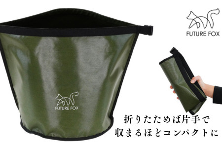 FUTURE FOX アッシュバッグ［FF24］ // 火消し袋 炭処理 フューチャーフォックス