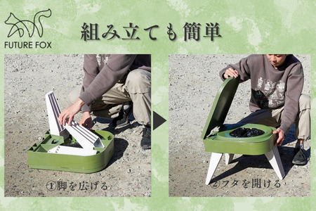 FUTURE FOX 簡易防災トイレ［FF26］ // 【防災士推奨】簡易トイレ 防災トイレ フューチャーフォックス