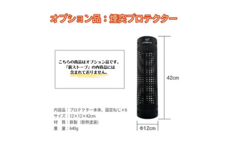 FUTURE FOX 薪ストーブ 3面ガラス (プロテクター別売)［FF29］ // キャンプ BBQ フューチャーフォックス