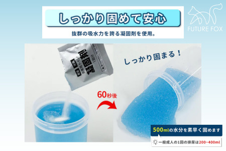 FUTURE FOX 簡易トイレキット 50回分 災害用 凝固剤 袋セット［FF31］ // キャンプ アウトドア キャンプギア 用品 フューチャー フォックス 【防災士推奨】 非常用トイレ 携帯トイレ 15年保存可能 
