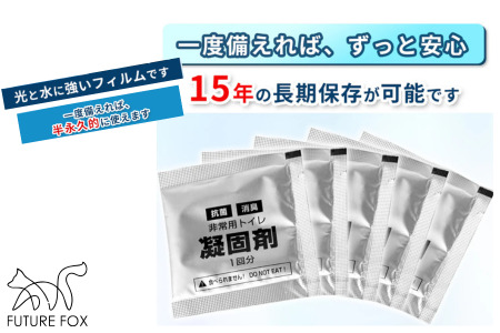 FUTURE FOX 簡易トイレキット 50回分 災害用 凝固剤 袋セット［FF31］ // キャンプ アウトドア キャンプギア 用品 フューチャー フォックス 【防災士推奨】 非常用トイレ 携帯トイレ 15年保存可能 