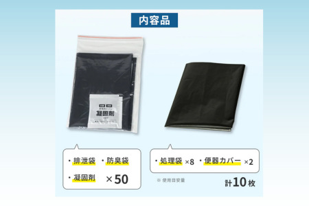 FUTURE FOX 簡易トイレキット 50回分 災害用 凝固剤 袋セット［FF31］ // キャンプ アウトドア キャンプギア 用品 フューチャー フォックス 【防災士推奨】 非常用トイレ 携帯トイレ 15年保存可能 