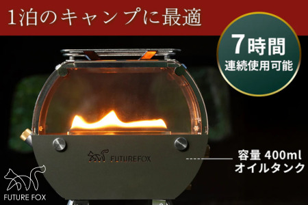 FUTURE FOX オイルストーブ 灯火 ～Tomoshibi～　ブラック［FF34-02］ // キャンプ BBQ フューチャーフォックス