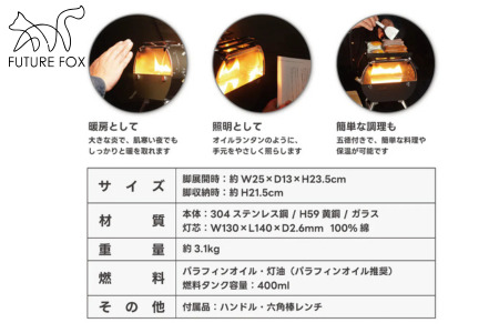 FUTURE FOX オイルストーブ 灯火 ～Tomoshibi～　ブラック［FF34-02］ // キャンプ BBQ フューチャーフォックス