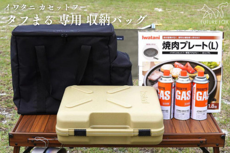 FUTURE FOX FUTURE FOX タフまる専用ケース［FF36］ // キャンプ BBQ アウトドア フューチャーフォックス