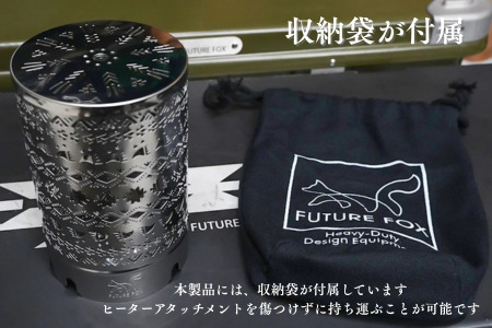 FUTURE FOX ヒーターアタッチメント［FF39］ // キャンプ BBQ アウトドア フューチャーフォックス