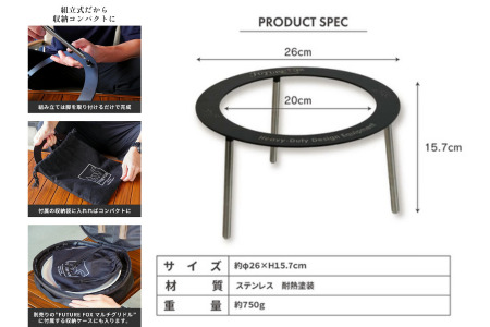 FUTURE FOX マルチグリドル用スタンド［FF42］ //  キャンプ BBQ アウトドア  フューチャーフォックス