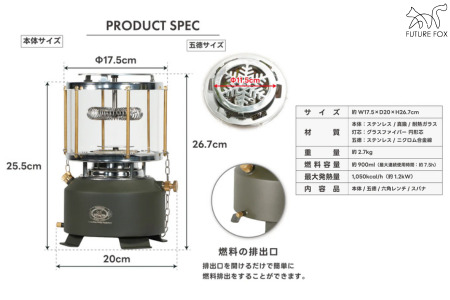 FUTURE FOX SNOW GLOW［FF47］ // オイルストーブ キャンプ フューチャーフォックス