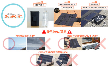 キャンプ アウトドア FUTURE FOX (フューチャー フォックス) ポータブル蓄電池 専用 ソーラーパネル18W 折りたたみ式／【先行予約】4月下旬以降順次発送予定(FF54)