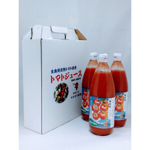 【南信州産】無塩　果汁100%トマトジュース(1L×3本セット)