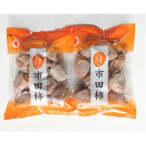 【南信州高森産】袋入り市田柿(L～2Lサイズ)　400g×2袋