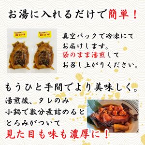 【南信州郷土料理】鯉の甘煮　250g×2パック