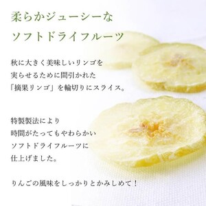 さわやか青りんご 30g×10袋