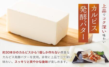 幻のカルピスバター使用！市田柿ミルフィーユ3本セット