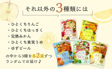 やわらかドライフルーツ(国産原料)中袋 4種×2袋お楽しみセット |ドライフルーツ