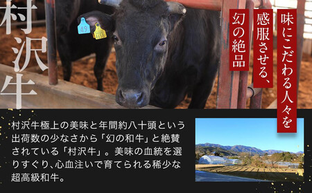 幻の美味「村沢牛」カレー・シチュー用(モモ・スネ・バラ)500g