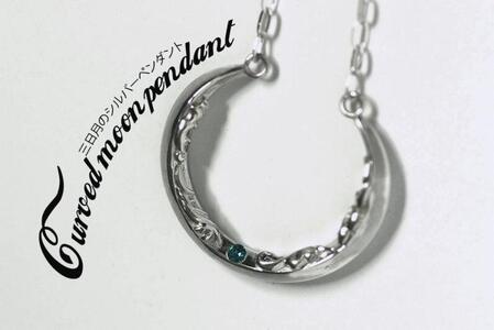 ブランツ 月のペンダント 三日月｜ペンダント