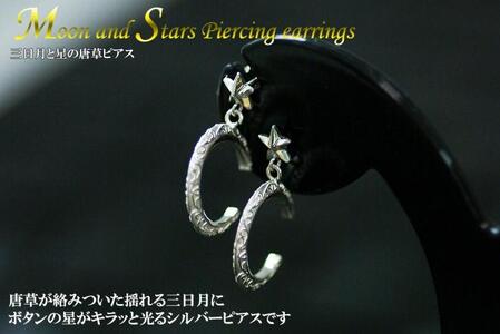 ブランツ 三日月と星の唐草ピアス｜ピアス