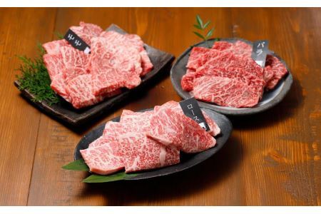 幻の美味「村沢牛」焼肉用 350g（モモ・バラ・ロース）｜ 牛肉 お肉 肉