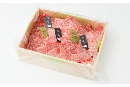 幻の美味「村沢牛」焼肉用 350g（モモ・バラ・ロース）｜ 牛肉 お肉 肉