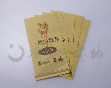 美人の湯 昼神温泉 湯ったり～な昼神 ご招待券５枚 ｜ 温泉 入浴 露天風呂 食事 日帰り温泉 信州 長野