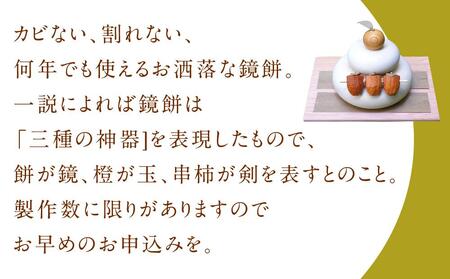 正月飾り お鏡様 中サイズ 下段直径120、高さ125mm程（串柿付 木製鏡餅）