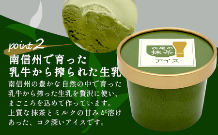 【PREMIUM】西尾の抹茶アイス 16個 抹茶アイス アイス アイスクリーム アイスミルク