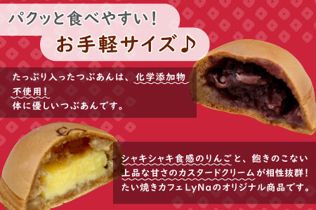 お手軽サイズ ぱんじゅう つぶあん＆りんごカスタード味 10個入り