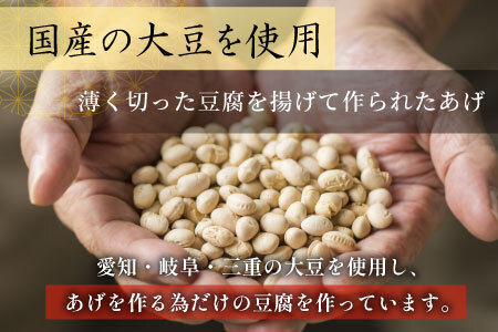 森の駅ネバーランドの売店で大人気！国産大豆使用 油揚げ 大杉三角あげ 20枚（4枚×5袋） 5000円 手作り 味なし 三角揚げ 和食 大豆 豆腐 豆