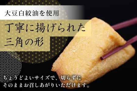 森の駅ネバーランドの売店で大人気！国産大豆使用 油揚げ 大杉三角あげ 20枚（4枚×5袋） 5000円 手作り 味なし 三角揚げ 和食 大豆 豆腐 豆