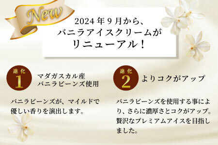 バニラアイス＆紅ほっぺいちごアイス 16個入り バニラアイス アイスクリーム アイス 苺 いちご  【スピード発送】