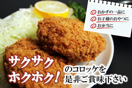 懐かしい!甘い!と大人気★お肉屋さんの根羽こだわり和牛コロッケ 20個入り 冷凍 惣菜 コロッケ