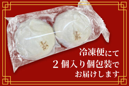 ここでしか食べられない！臭みがなく食べやすい♪信州ジビエ 根羽村産 鹿肉まん 10個入り 