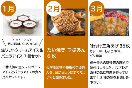 【2026年1月～定期便】全4回 人気の返礼品が大集合★ 人気 定期便 限定 黒毛和牛 切り落とし アイスクリーム たい焼き 味付け揚げ　揚げ カレー 醤油 牛 牛肉 和牛 粒あん つぶ バニラ ミルク おつまみ おかず