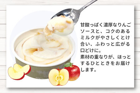 【年内発送受付中！】NEW★ふじりんごを丸ごと使用★信州りんごアイス 7個 マーブルアイス アイスクリーム アイス りんご ふじりんご りんごソース 5000円