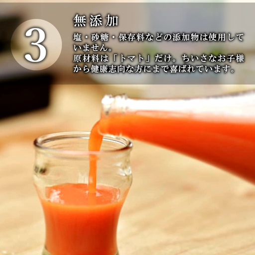 数量限定★金賞受賞！トマト農家さんの無添加トマトジュース 飲み比べセット 大ビン12本 無塩 無添加 トマトジュース トマト 野菜ジュース ストレートジュース 野菜