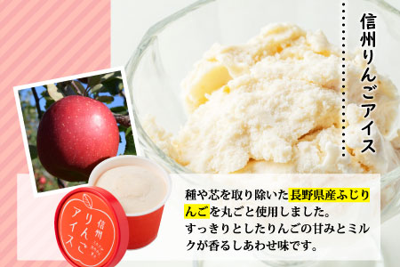 生ソフトクリームアイス＆信州りんごアイス  たっぷり味わえる16個セット