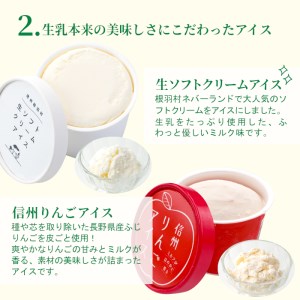 ミルクのやさしい味わい 手作りアイスクリームアソート (4種類×2個) 8個セット
