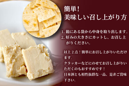 口あたりなめらか 信州根羽村産の大杉豆腐を使った『チーズのようなお豆富』 2箱  日本酒のお供にも！