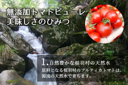 原材料は「トマト」だけ！パスタや煮込み料理に トマト農家さんのトマトピューレ 4個 ( 320g×4個 ) 
