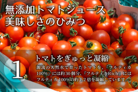 大容量！トマト農家さんの無添加トマトジュース 飲み比べセット 大瓶6本