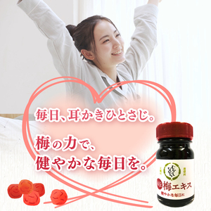 梅エキス 10ml 3本セット |  梅 梅エキス 濃縮 健康 無農薬 長野県 南信州 天龍村 