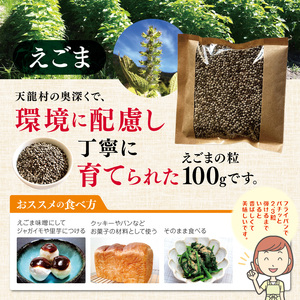 【伝統のいも】先行受付！ 令和8年11月中旬頃順次発送 天龍村・坂部地区の八つ頭とエゴマのセット