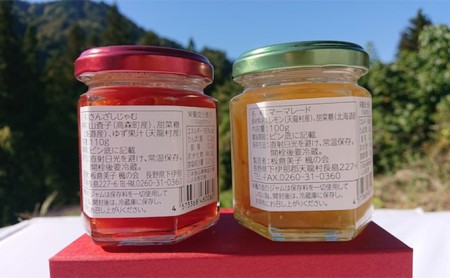 さんざしのジャムとレモンのマーマレードセット｜てんさい糖 煮詰めた 生薬 素材 果実 トースト 甘酸っぱい 果物 南信州 長野県 天龍村