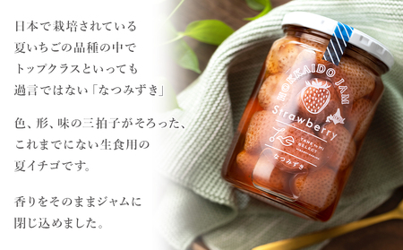 ひがしかぐらジャム なつみずき