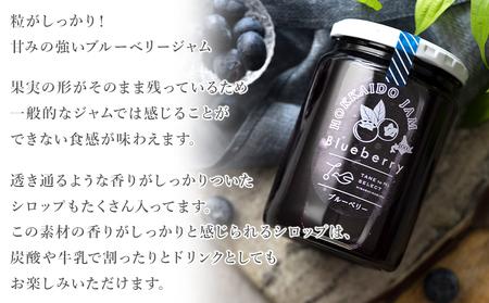 ひがしかぐらジャム ブルーベリー